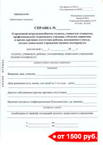 Справка форма 095 у